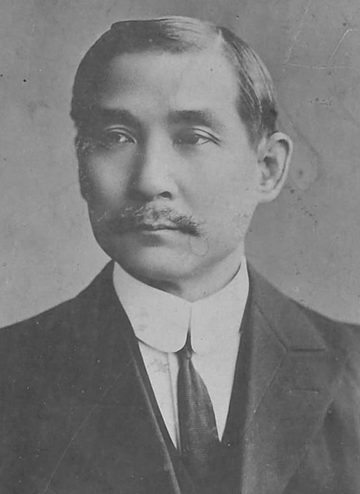 孫文、1911年